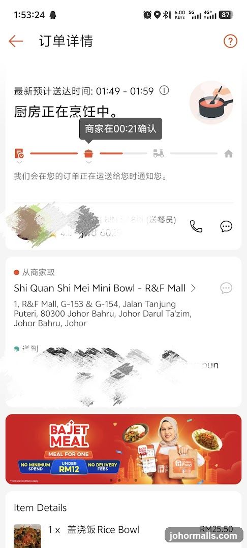 Order Details Screen
