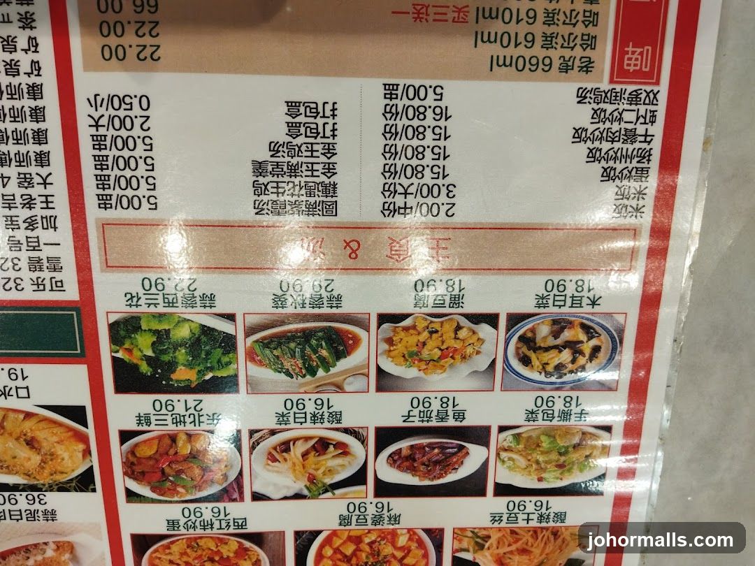 Chinese Restaurant Menu
