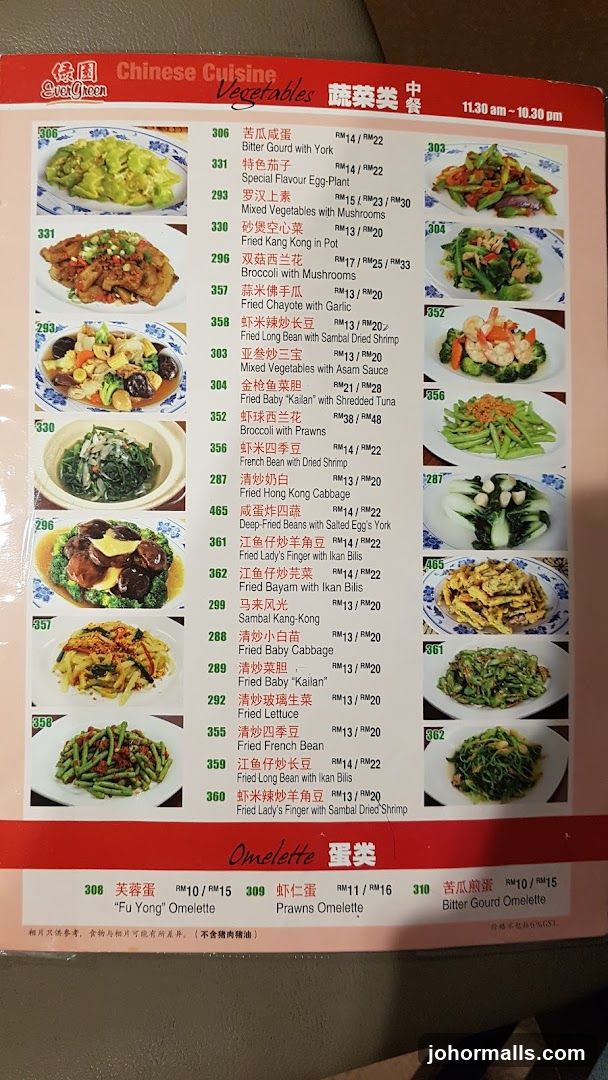 Sua Green Chinese Cuisine Vegetables Menu