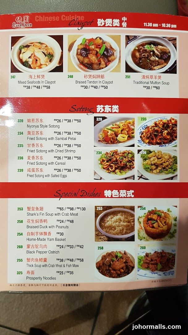 Chinese Cuisine Menu from Siree Green