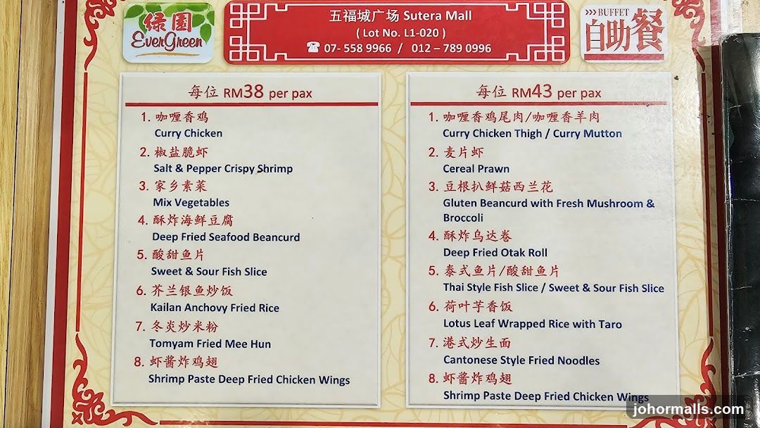 EverGreen Buffet Menu at Sutera Mall