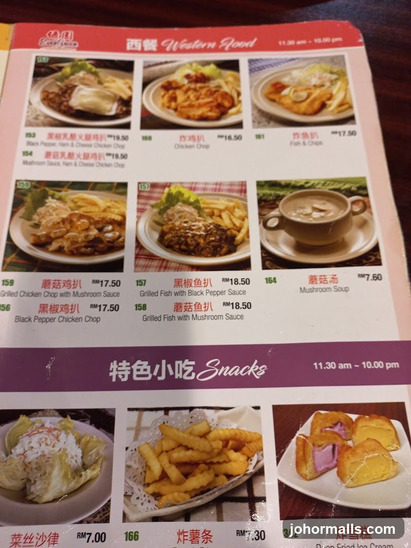 Western Food Menu