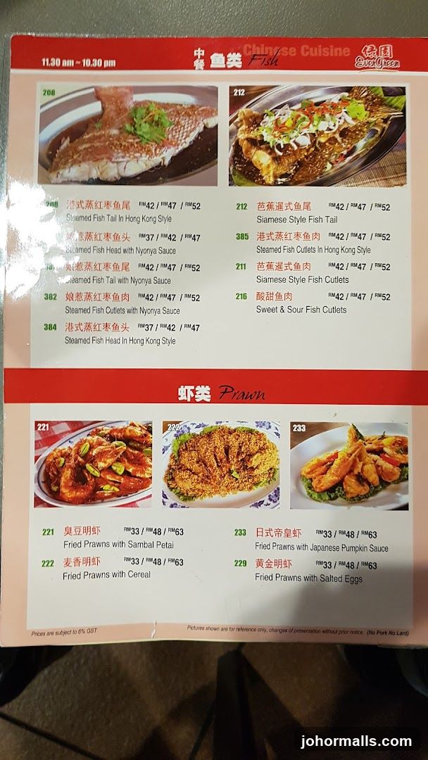 Chinese Cuisine Menu - Fish and Prawn Section