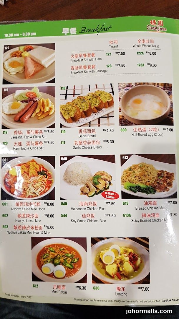 Breakfast Menu from EveGreen
