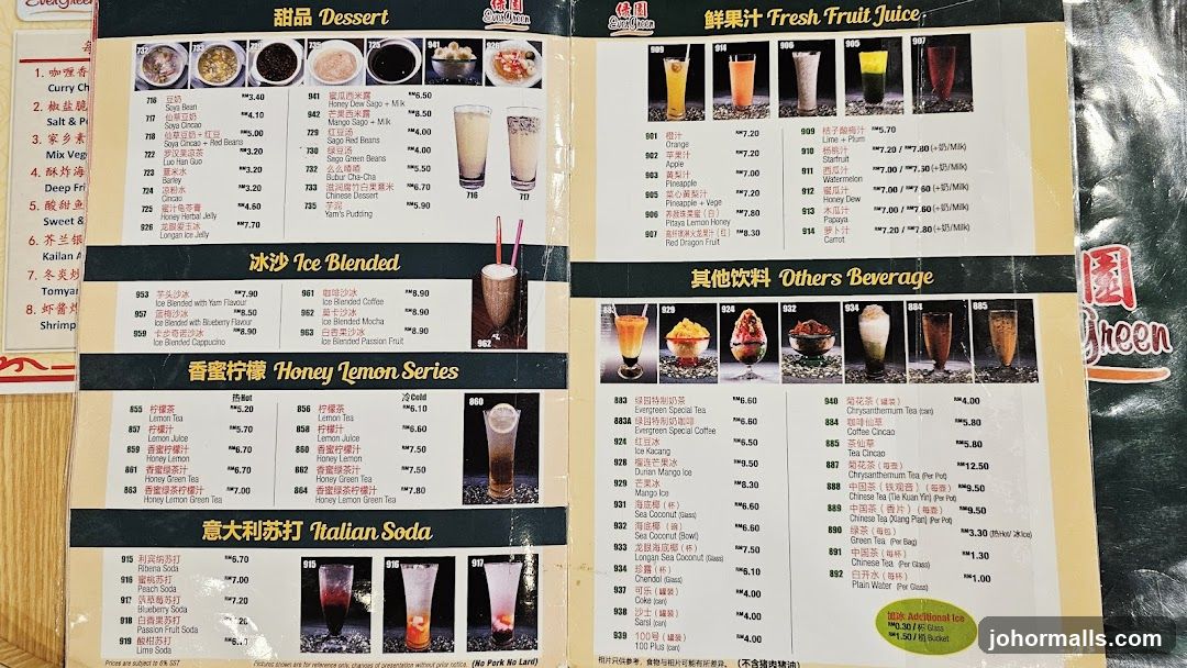 Dessert and Beverage Menu