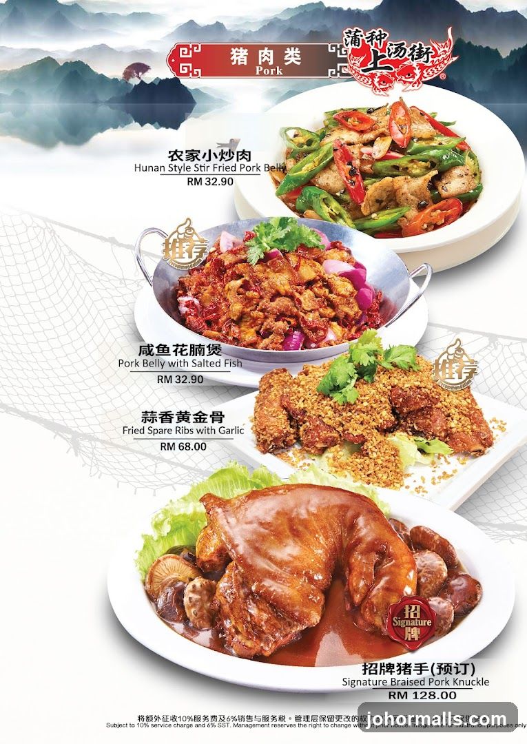 Pork Dishes