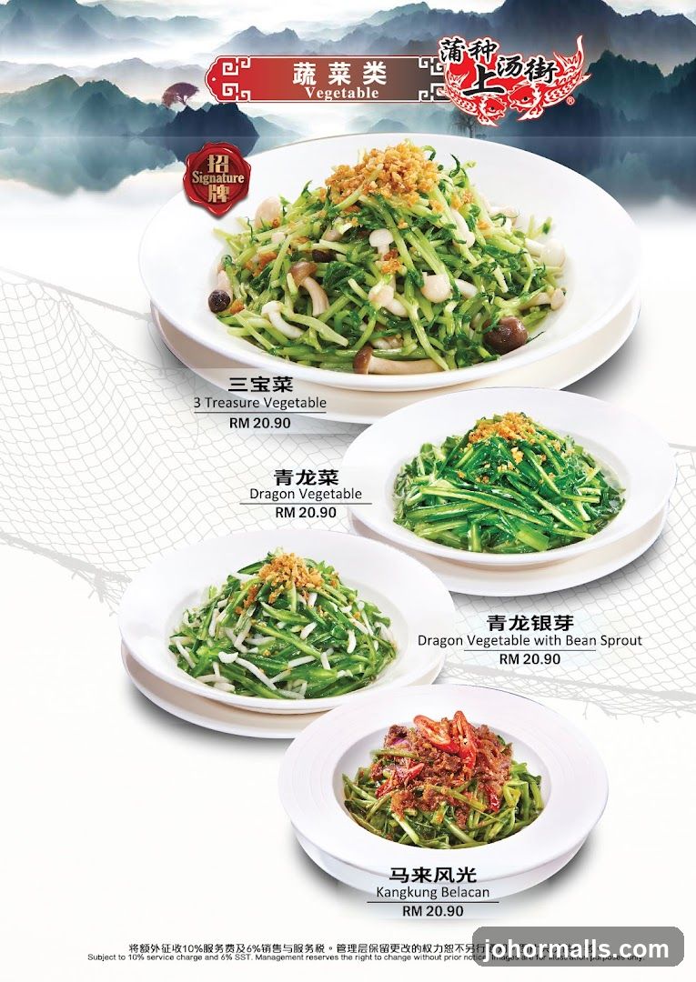 Vegetable Dishes