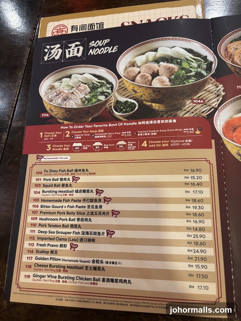 Soup Noodle Menu