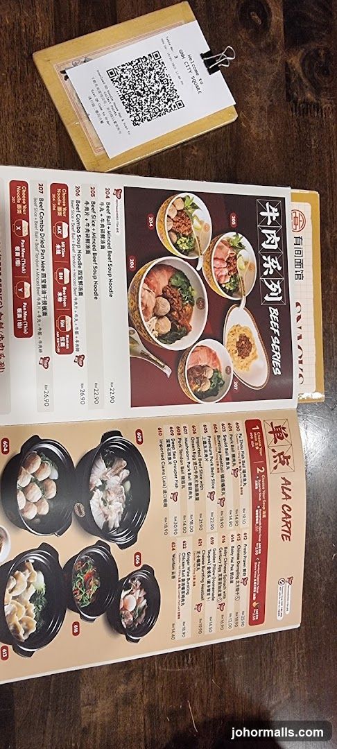 有间面馆 Beef Series & Ala Carte