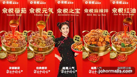 Hot Pot Soup Varieties