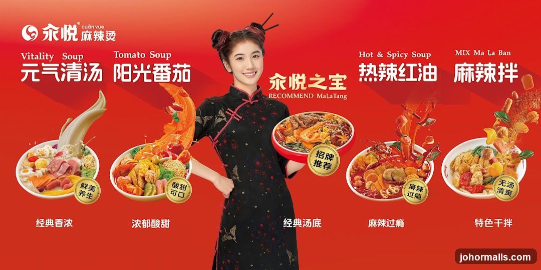 Mala Tang Advertisement