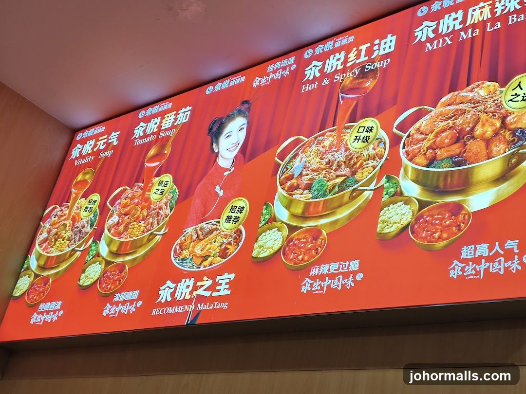 永悦麻辣烫 Menu