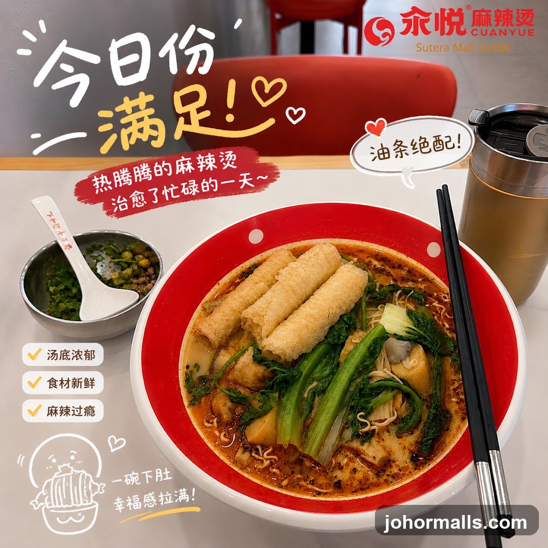 Spicy Hot Pot