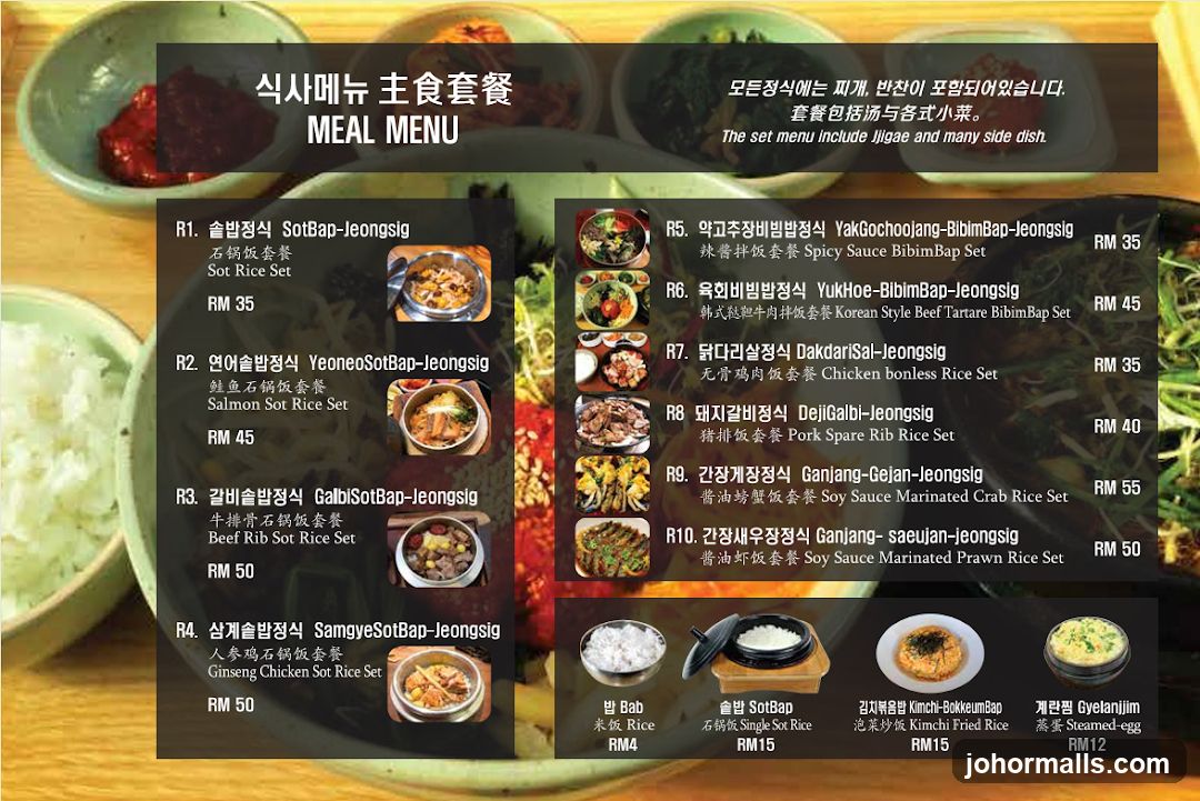 MEAL MENU