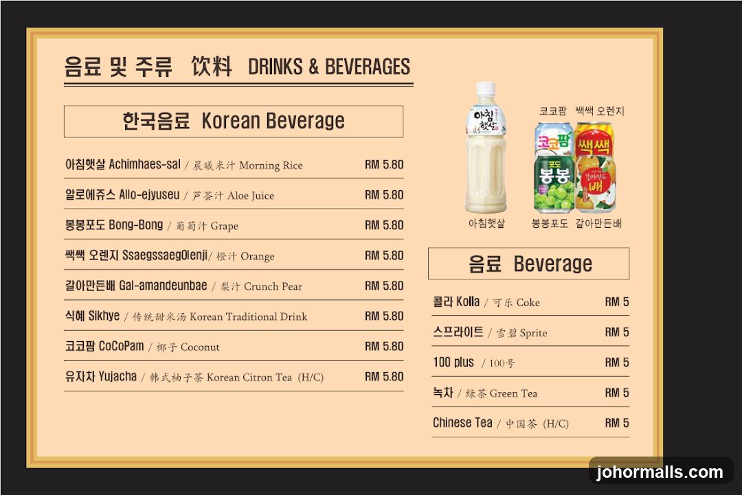 DRINKS & BEVERAGES