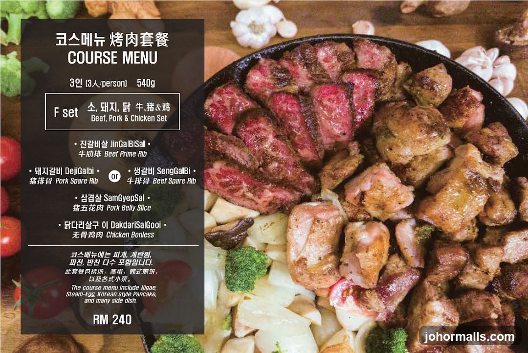 COURSE MENU